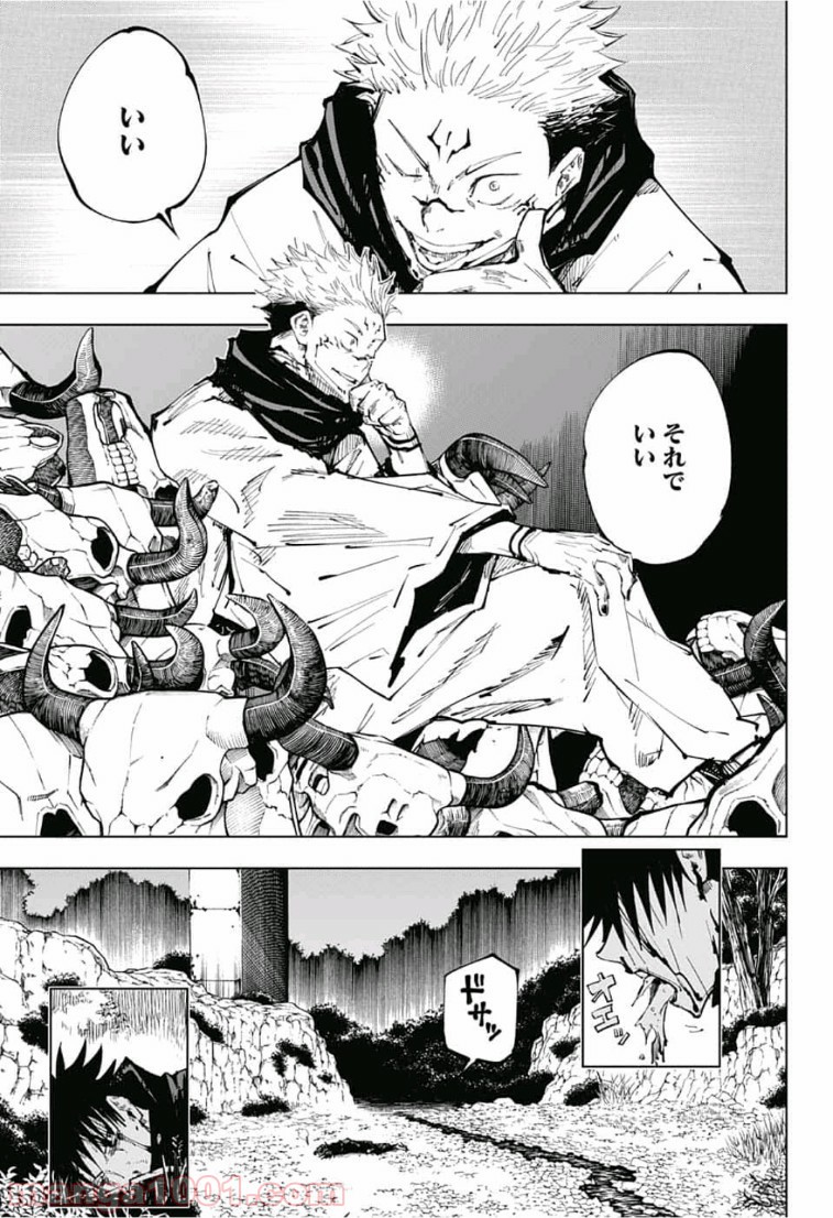 呪術廻戦 - Raw 【第59話】 - Manga1001.com