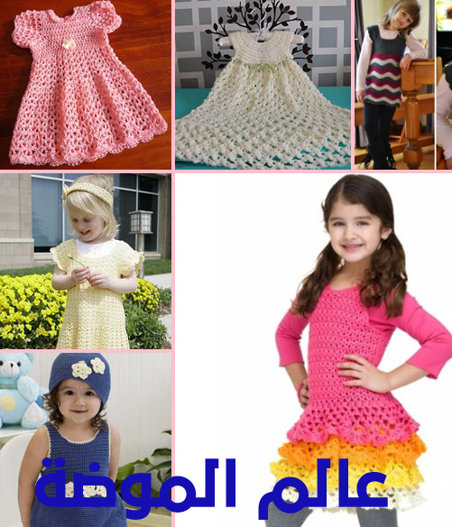 فساتين اطفال كروشيه رائعة 2017