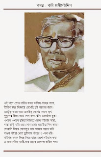 Kobor (কবর) by Jasimuddin