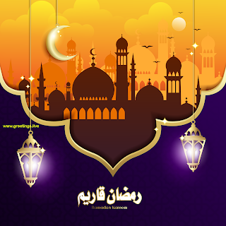 Ramadan images Islamic greetings celebrations, Islamic Ramadan Design elements