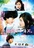 Tình Bạn Một Tuần - One Week Friends (2017)