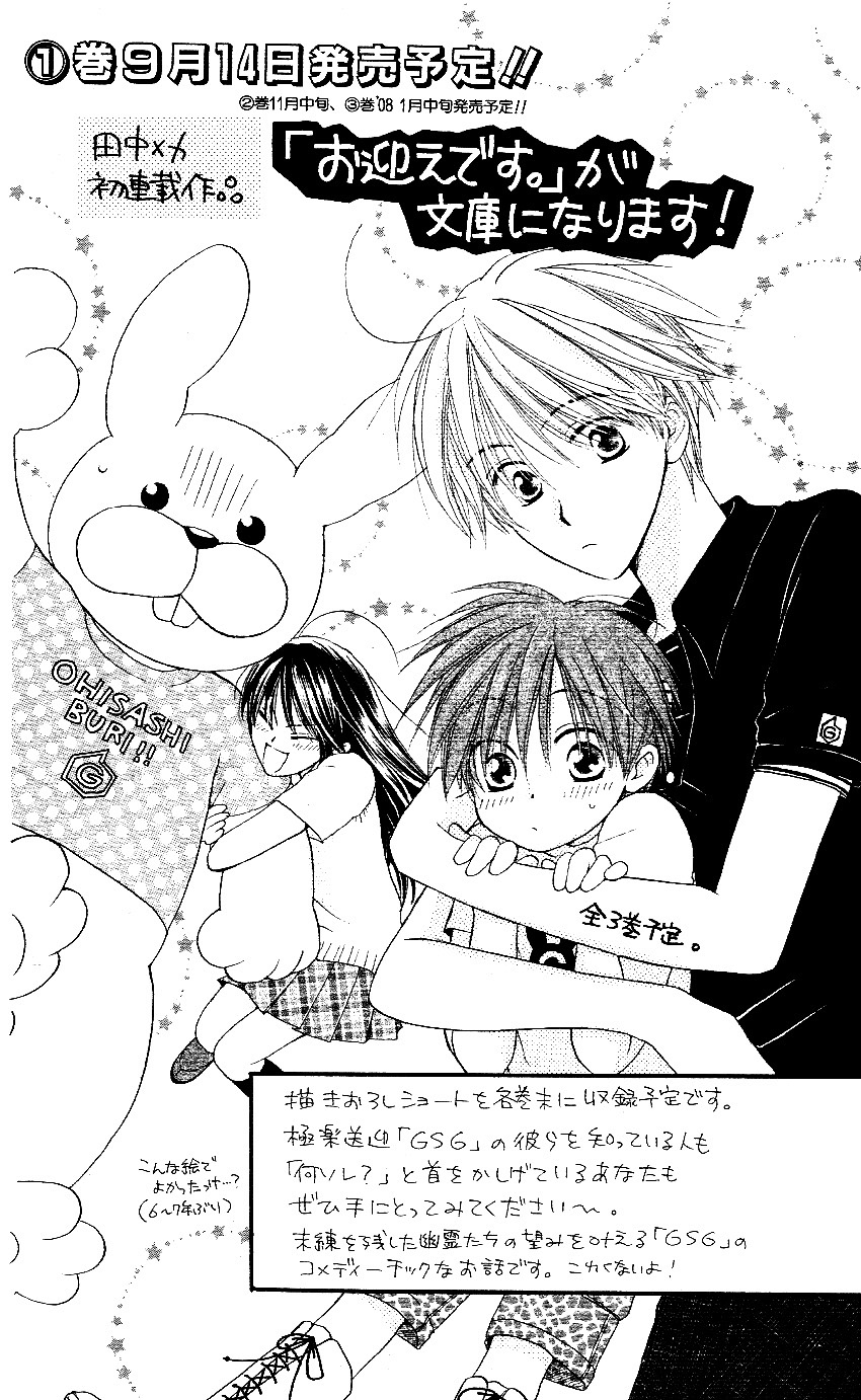 Faster Than A Kiss Chapter 22 1 Mangahasu Faster Than A Kiss Chapter 22 1 Mangahasu