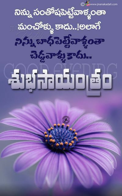good morning images in telugu