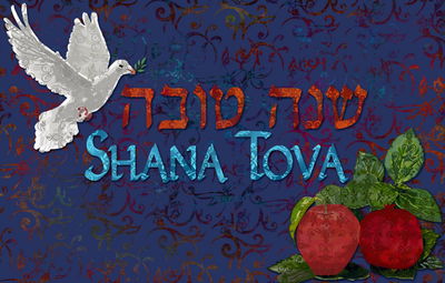 2017 New Year hebrew Images Pics