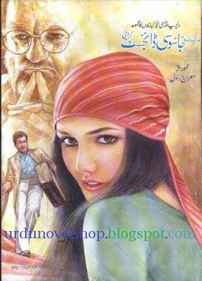 Download Jasoosi Digest August 2016 Read Online PDF Novels