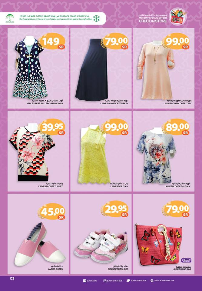 عروض يورومارشيه الرياض الاسبوعية عروض يورومارشيه الرياض الاسبوعية