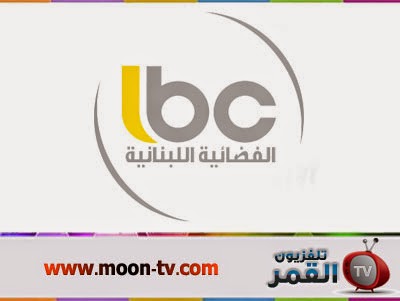 قناة الفضائية اللبنانية LBC