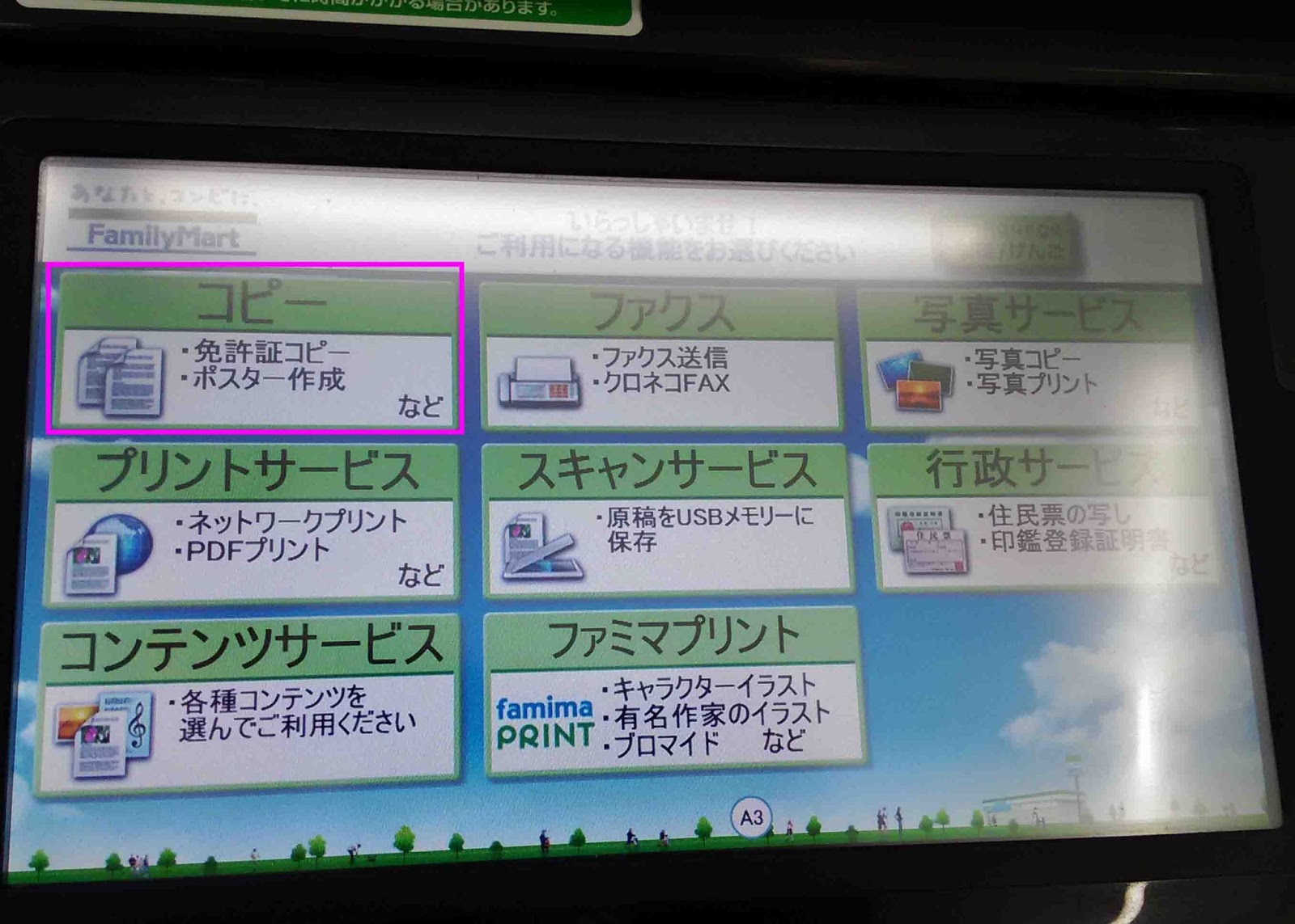 免許証の両面コピーはコンビニのコピー機で簡単 1枚の料金で出力する方法