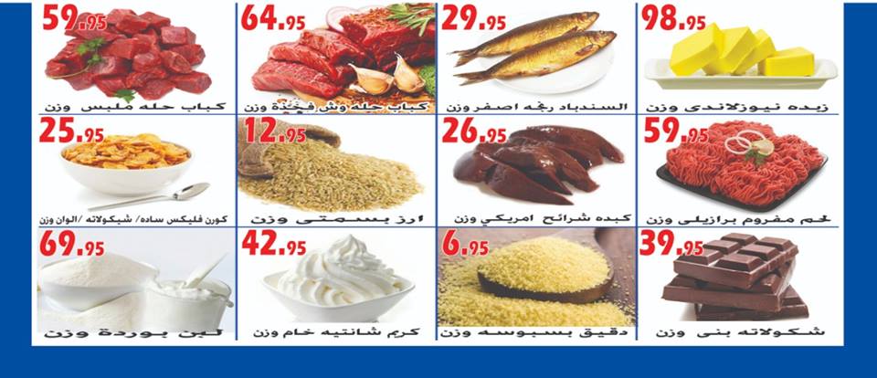 عروض الفرجانى الجديدة من 1 سبتمبر حتى 12 سبتمبر 2018 العودة للمدارس عروض الفرجانى الجديدة من 1 سبتمبر حتى 12 سبتمبر 2018 العودة للمدارس