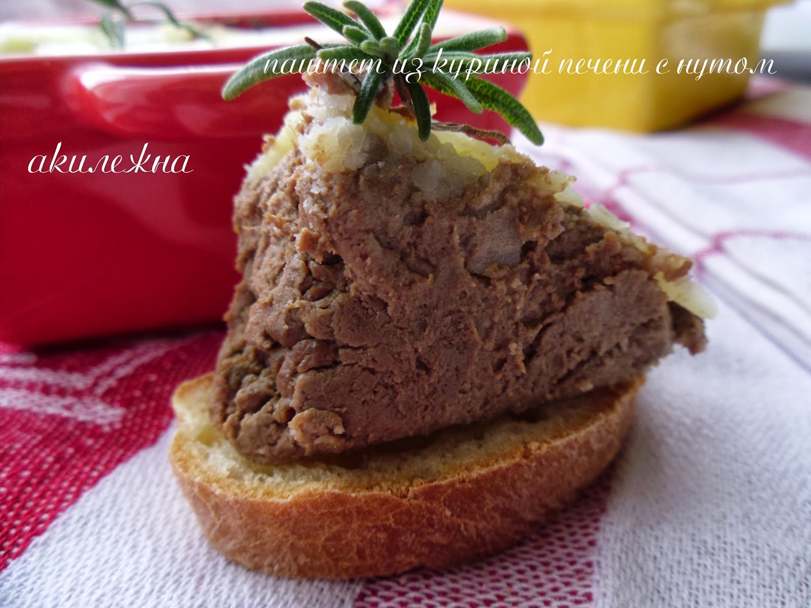 паштет из куриной печени фото