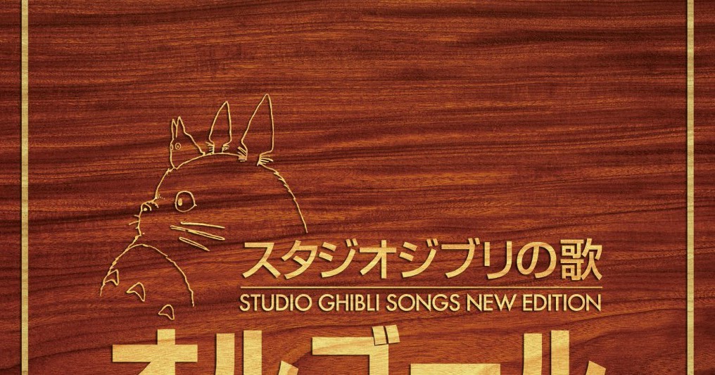 Anime Music Soundtrack STUDIO GHIBLI SONGS NEW EDITION Music Box