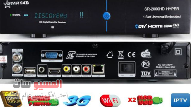 احدث ملف قنوات عربي لرسيفر Starsat 2000 Hd Hyper بتاريخ شهر مارس 2019