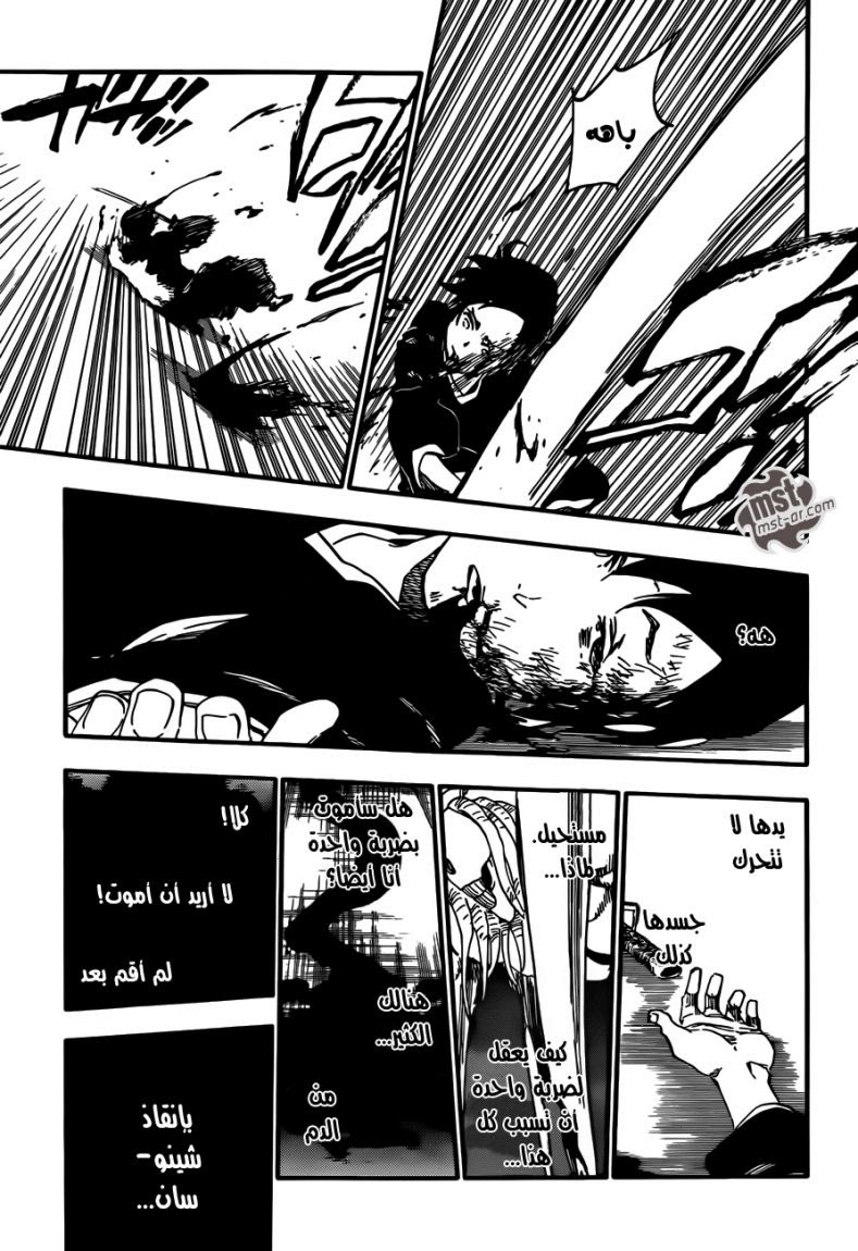 bleach الحلقه 1 8