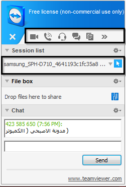 التحكم بجهاز كمبيوتر عن بعد باستخدام جهازك الكمبيوتر او عبر الهاتف مدونة الاصبحي التحكم بجهاز كمبيوتر عن بعد باستخدام جهازك الكمبيوتر او عبر الهاتف مدونة الاصبحي