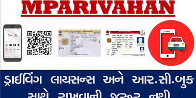 Download Mparivahan App for Digital Storage of Vehicle document