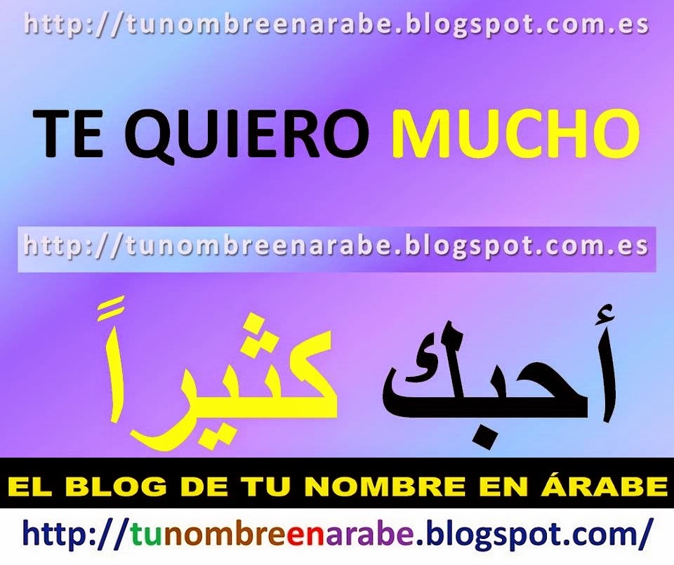 TU NOMBRE EN ÁRABE FRASES DE AMOR EN ARABE