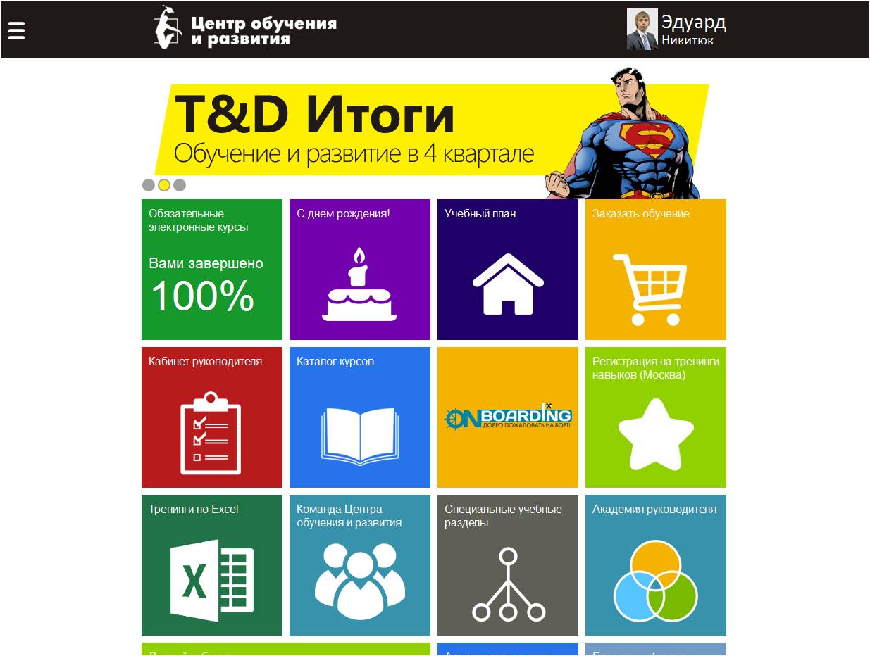 учебный портал летуаль. Webtutor интерфейс. учебный портал летуаль. горячая линия летуаль бесплатная телефон. летуаль интернет личный кабинет вход.