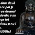 Buddha în citate, aforisme, maxime