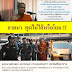 พระถูกรังแก