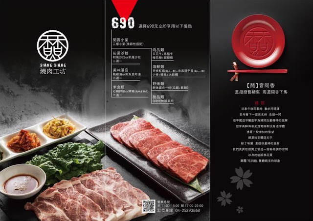 台中燒肉吃到飽推薦,香香燒肉工坊新開幕,超豐富肉品海鮮米食沙拉甜點湯品隨便點!