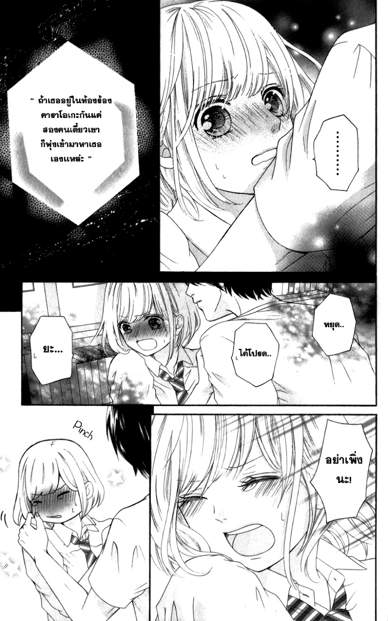 Furuya-sensei wa An-chan no Mono - หน้า 22