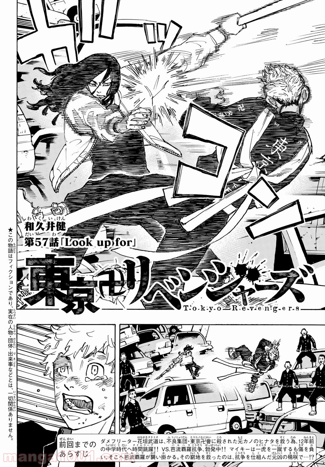 東京卍リベンジャーズ - Raw 【第57話】 - Manga1001.com