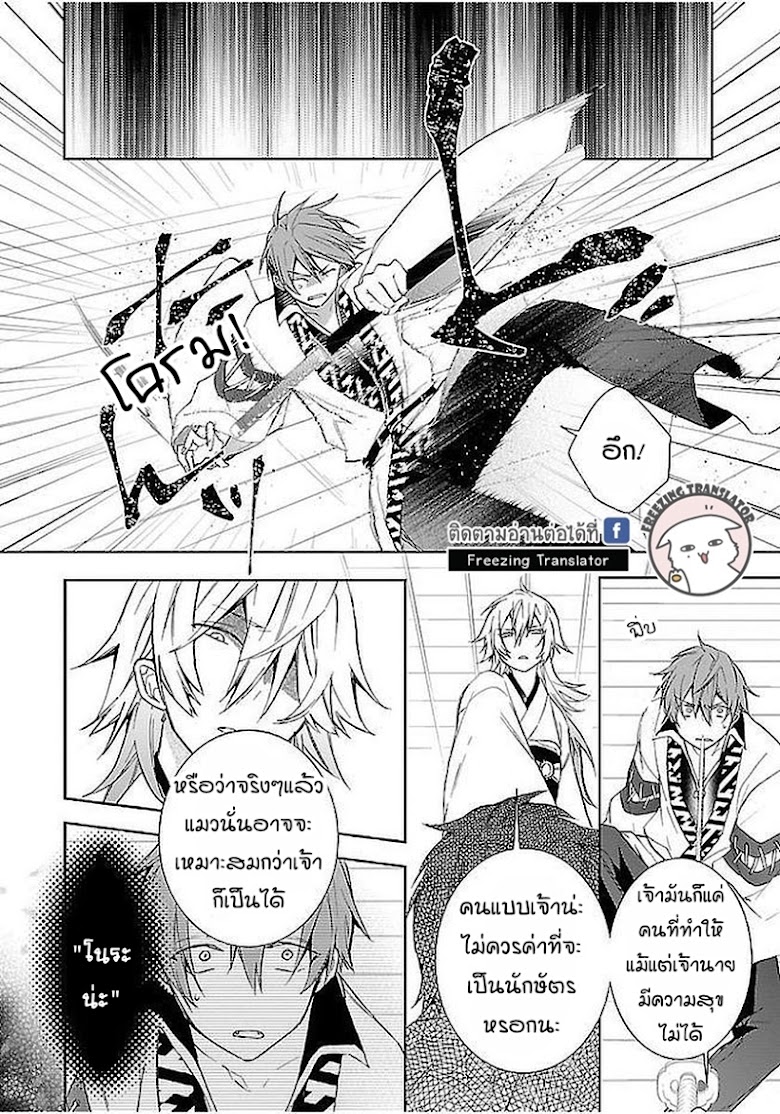 Eto Royale - หน้า 16