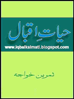 Writer Muhammad Yousaf Kandhlawi