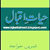Hayat e Iqbal Allama Iqbal Biography Book in Urdu Free Download PDF