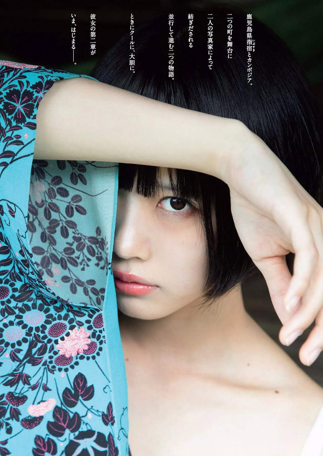 ANO あの, Weekly Playboy 2019 No.07 (週刊プレイボーイ 2019年7号)