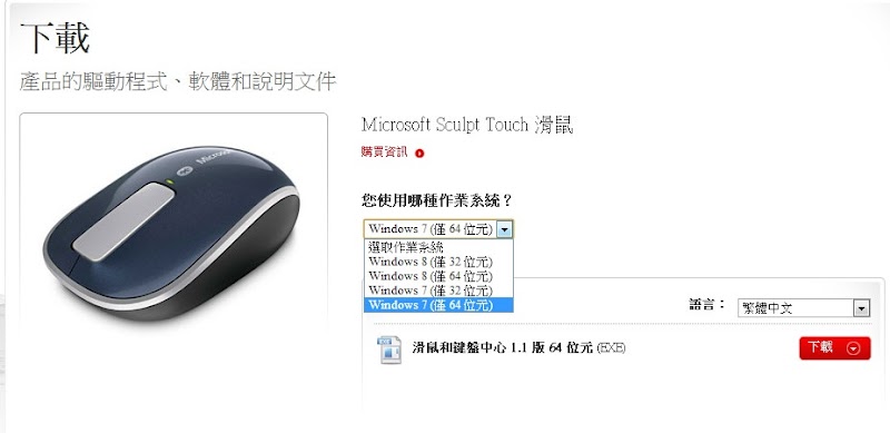 觸控藍牙滑鼠開箱|微軟Microsoft Sulpt Touch Mouse
