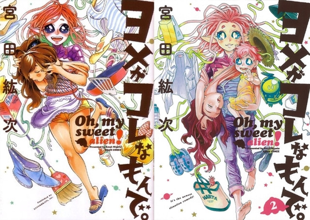 Fudido Scanlator: Yome ga Kore na Monde-11.3