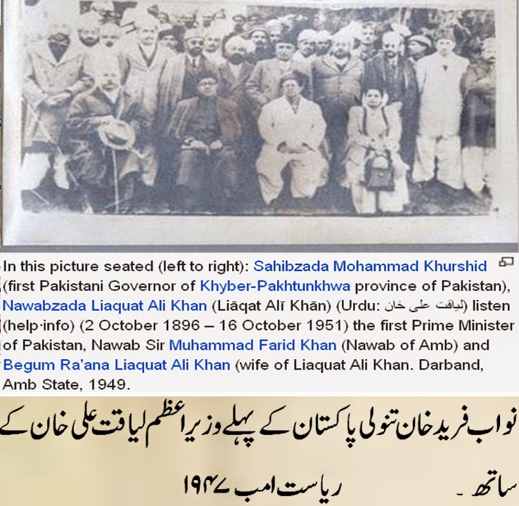 TANOLIHISTORY Tanoli history urdu amb state