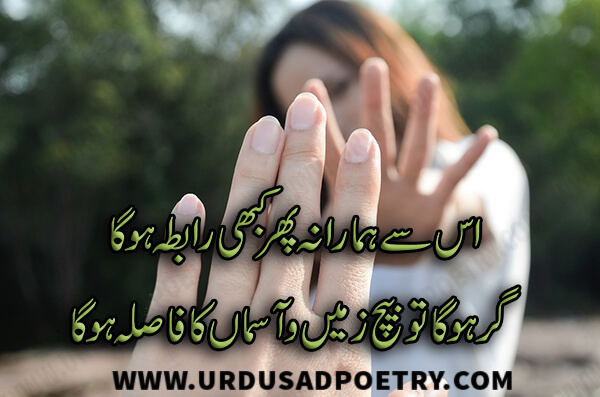 Sms most urdu romantic in poetry Romantic Poetry