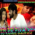 Sovan De Piya Haryanvi Remix By Dj Rahul Gautam