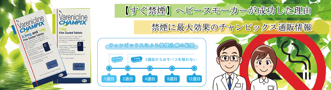 【すぐ禁煙】ヘビースモーカーが成功した理由