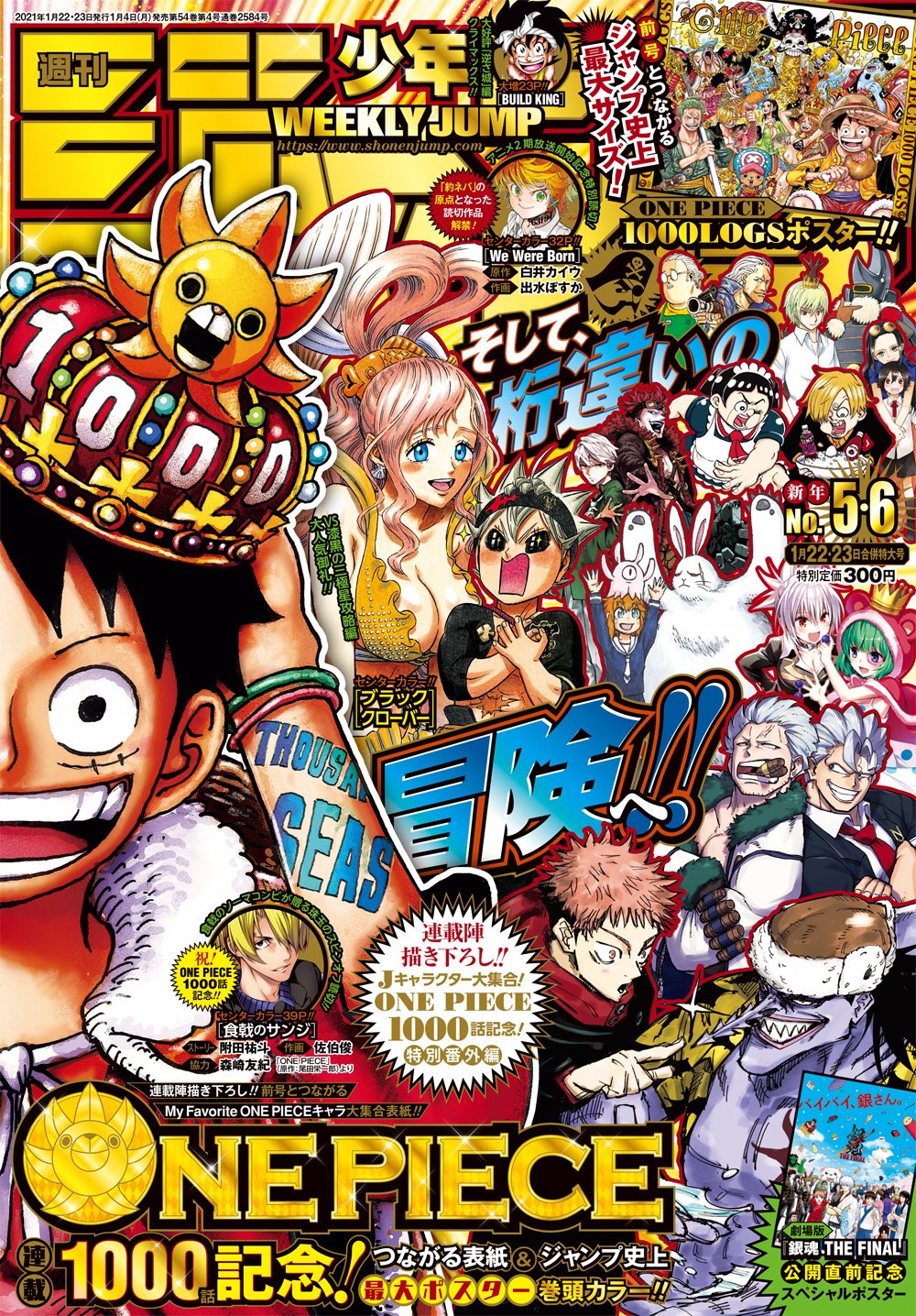 週刊少年ジャンプ 2021年05-06号  [Weekly Shonen Jump 2021 No.05-06+RAR]