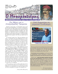 Τεύχος 10 Οκτώβριος 2010