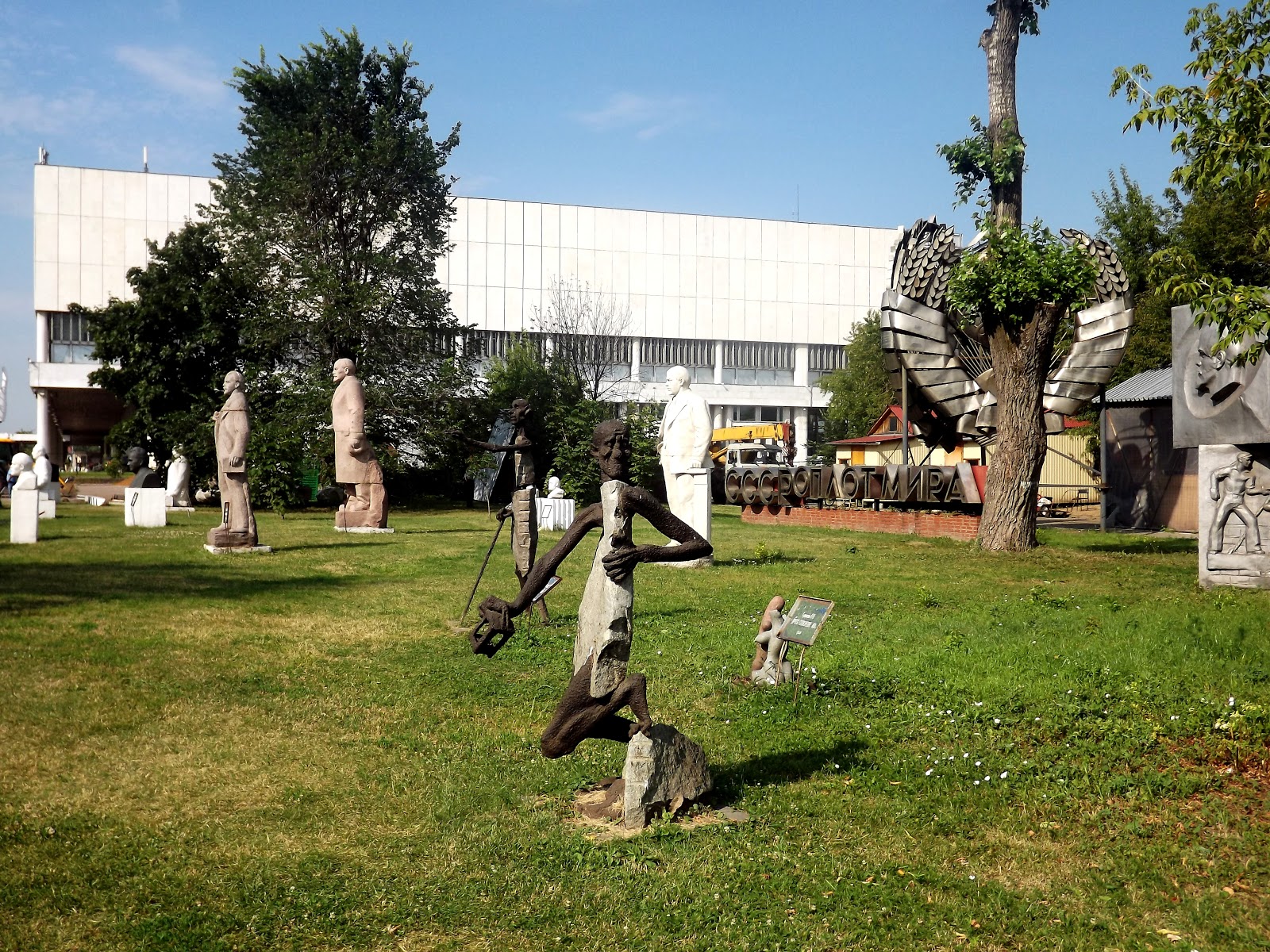 Парк искусств Парк искусств