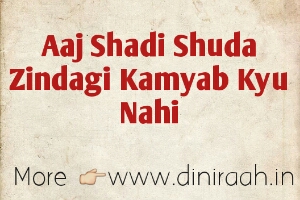 Aaj Shadi Shuda Zindagi Kamyab Kyu Nahi