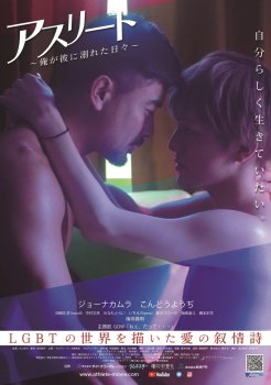 Ngày Đắm Chìm Trong Em - VietSub (2019)