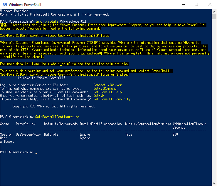 技術メモメモ PowerShell GalleryからPowerCLIをインストールする手順