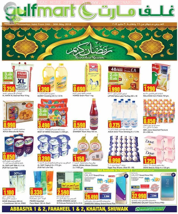 Gulfmart Kuwait - Promotions