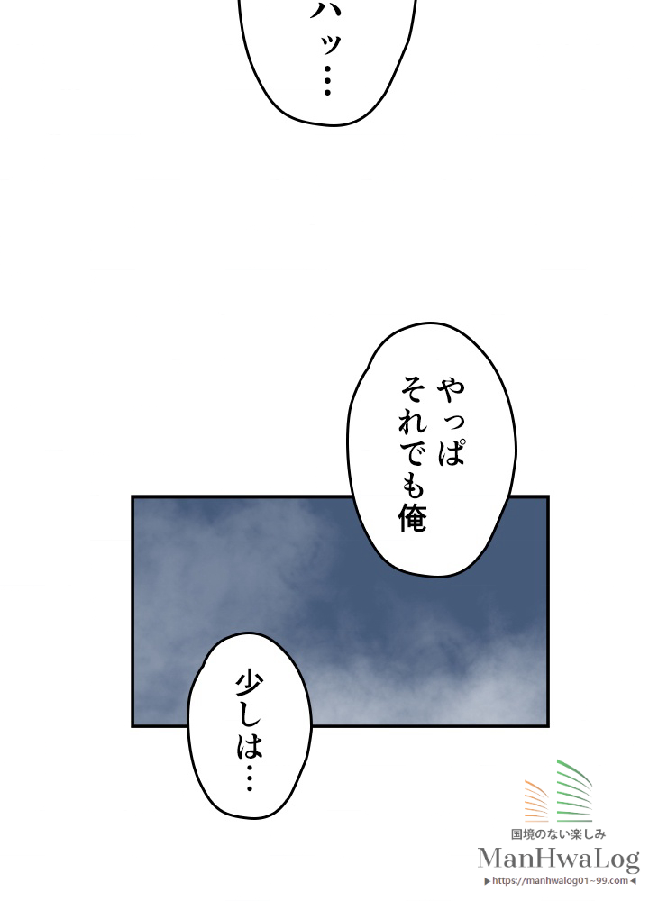 俺だけレベルアップな件 第18話 - 1