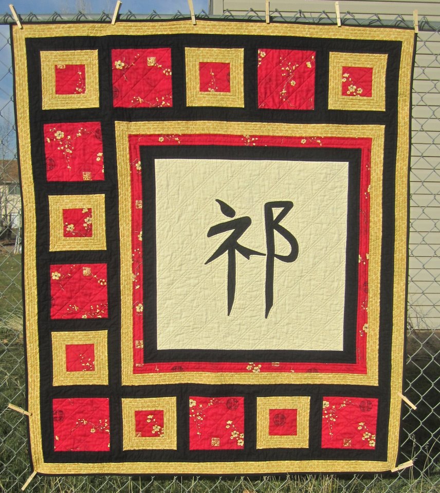 happierthanabirdquilts Custom Quilt Chinese Character