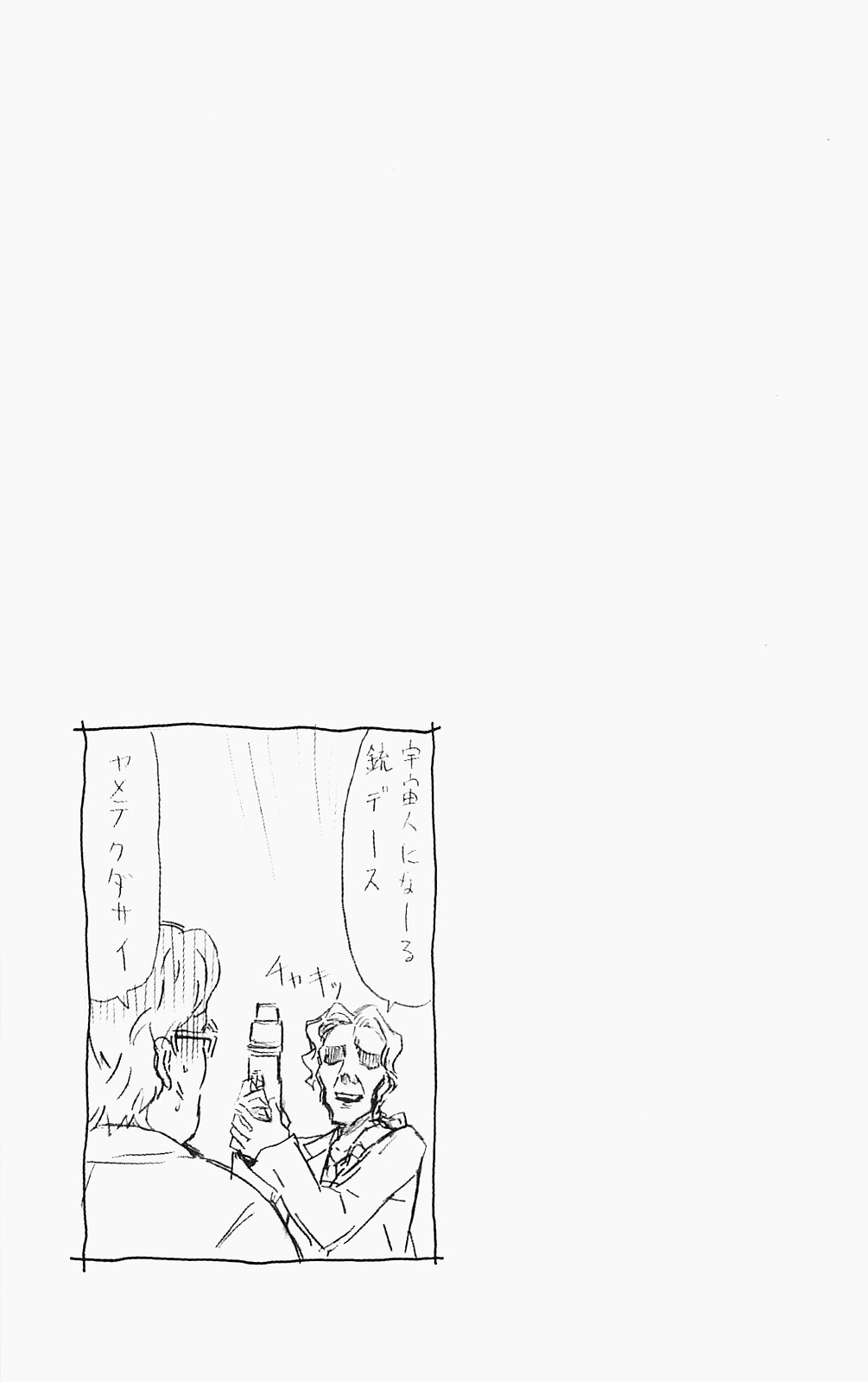 Shinryaku! Ika Musume Chap 183 - Truyen.Chap.VN
