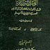 المثل السائر في أدب الكاتب والشاعر، ويليه الفلك الدائر على الأدب الثائر - دار نهضة مصر pdf