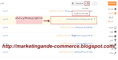 كيف عمل اقسام بالمدونة بلوجر Blogger