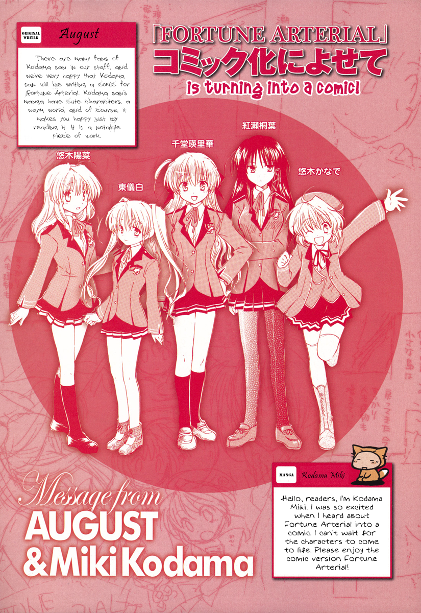 Fortune Arterial Vol 1 Chapter 1 Mangahasu Fortune Arterial Vol 1 Chapter 1 Mangahasu