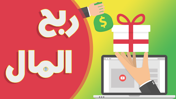3 مواقع لربح $1 دولار يوميا بدون جهد عن طريق مشاهدة الفيديوهات!! موتوق 100% 3 مواقع لربح $1 دولار يوميا بدون جهد عن طريق مشاهدة الفيديوهات!! موتوق 100%